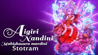 MAHISHASURA MARDINI STOTRAM  MOST POWERFUL DEVI MANTRA  AIGIRI NANDINI SONG [upl. by Sandy]