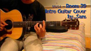 หน่วง  Room 39 สอนท่อน Intro  Guitar Cover  คอร์ด by Sam [upl. by Raphaela195]