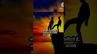 Powerfull thoughts good vicharbest ringtone strong thoughts suvicharinhindi [upl. by Nitsur268]