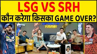 🔴IPL 2024  LSG या SRH कौन देगा KNOCKOUT PUNCH किसका होगा कामतमाम [upl. by Madelon]