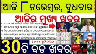 Odisha Government Publish Holiday List 2024  Fire Cracker Ban all over India by Supreme Court [upl. by Sadella]