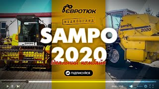 Sampo ROSENLEW 2020  комбайн в ідеальному стані Великий вибір сг техніки Продаж та доставка [upl. by Adnoluy]