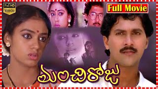 Manchi Roju Full Movie  Vinod Kumar  Shobana   Orange Originals [upl. by Rollins]