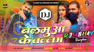 Balamua Ke Balam Samar😇 Singh New Bhojpuri Dj Song 2024  Jumping Style Mix  Dj Abhay Raj Deoghar [upl. by Rosa614]