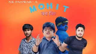 MOHIT BANA JINN Nk Panwar and Vn vines Comedy Video [upl. by Lyssa711]