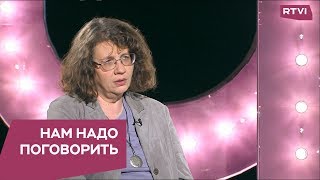 Как детские обиды могут разрушить жизнь  Нам надо поговорить с Людмилой Петрановской [upl. by Aynos]