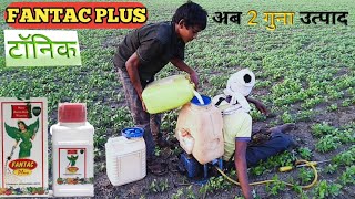 Fantac plus tonic plant growth regulator soyabean ki tonic mirch began kitnashak Dawai [upl. by Vada]