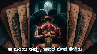 Tarot 2024 Horror movie Explained in kannada [upl. by Arobed718]