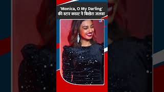 Monica O My Darling की Star Cast ने बिखेरा जलवा  Shorts [upl. by Donoho]