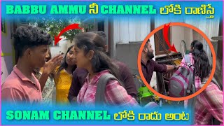 Babbu Ammu నీ Channel లో కి రాణిసై Sonam Channel లోకి రాదు అంట  Pareshan Babbu07 [upl. by Maurreen]