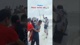 Horrible Wave in Digha Tourists are Enjoying without Safety TulisWorldA shorts dighanews digha [upl. by Farrah]