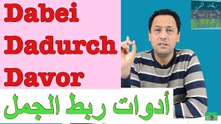 Die Konjunktionen dabei dadurch davor أدوات ربط الجمل4  تعلم اللغة الالمانية جمل مهمة [upl. by Januarius]