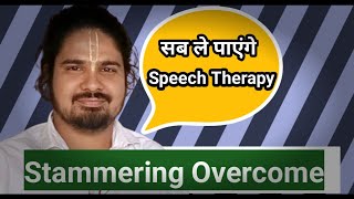 Misson Speech Therapy सभी ले पाए  Stammering overcome stammering speechtherapy [upl. by Nirred]