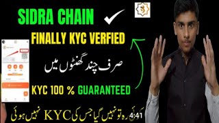 Sidra chain KYC Updates 2024 sidra p2p kyc verification kaise kare sidra kyc step by step step😱🔥 [upl. by Adlesirc821]