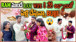 RAM ముందే RAM WIFE కి వేరే అబ్బాయితో పెళ్లి చేస్తున్నా BUJJI [upl. by Caasi611]