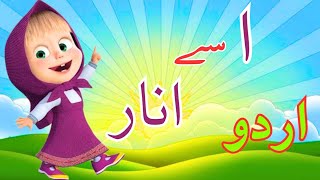 Alif Ba Ta for Babies  Alif Se Anar for Babies  New Learning Video for Babies [upl. by Normie]