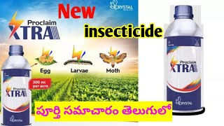 new proclaim xtra insecticide పూర్తి సమాచారం తెలుగులోproclaim xtra [upl. by Belcher]