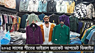 শীতের ভাইরাল প্রিমিয়াম জ্যাকেট  premium velvet jacket in bd new design jacket 2025 [upl. by Artamas]