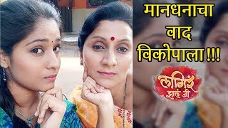 Lagir Zhala Ji  Kiran Dhane and Vidya Savle left the serial Lagira Zhala Ji  Zee Marathi [upl. by Mannos]