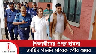 বৈষম্যবিরোধী ছাত্র আন্দোলন চলাকালে ছাত্রজনতার ওপর হা মলা র অভিযোগ  Rajbari News  Independent TV [upl. by Celina]