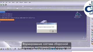 IPS CATIA Connector v20 [upl. by Akenot]