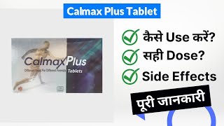 Calmax Plus Tablet Uses in Hindi  Side Effects  Dose [upl. by Marguerite703]