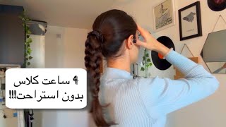 Daily vlog 6  کلاسِ صدا برداری  بستم رسید [upl. by Kinnie]