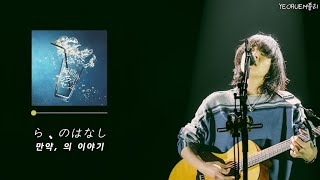 아이묭 히키가타리어쿠스틱 플레이리스트 ｜あいみょん 弾き語りacoustic playlist [upl. by Ekaj]