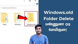 What is Windowsold Folders ExplainedTamil [upl. by Arata627]