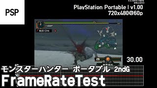 PSPモンスターハンター ポータブル 2ndG フレームレート検証frame rate test [upl. by Bathelda109]