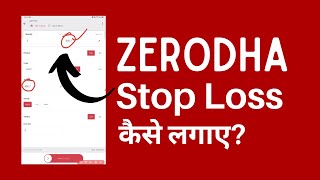 Stop Loss Order in Zerodha  Holdings par Stop Loss Kaise Lagaye [upl. by Adnomar447]