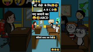 Aa gaya A B C D ka full form ytvideo 1000subscriber shortvideo [upl. by Lashond]