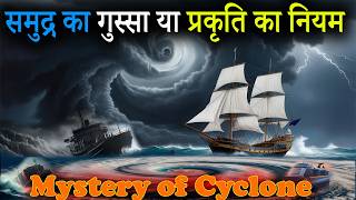 How Cyclones are Formed  Mystery Behind the Cyclone  Cyclone facts Mystery and Origin [upl. by Delly]