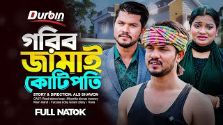 Gorib Jamai Kotipoti  গরীব জামাই কোটিপতি  FULL NATOK  RAAZ  MARUF  MONI  Bangla New Natok 2024 [upl. by Oona302]