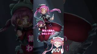 第五人格風に自分を描いてみた！ 佐佐咲キキ 動画編集 Filmora フィモーラ PR [upl. by Asselim]