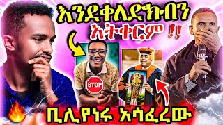 🔴 ለእሱ እኔ አፈርኩ ሞጣ ቀራንዮ መጋቢ ሃይማኖት ምትኩ አበራ በቂ መልስ ሰጠው [upl. by Harrietta736]