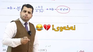 مەشغووڵ نەبی و نەخەوی 😂💔 [upl. by Akerdna]