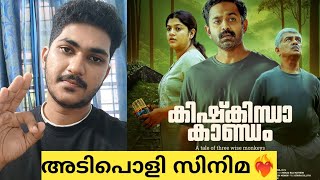 Kishkindha Kaandam Movie Review Malayalam  Asif Ali  Aparna Balamurali [upl. by Kline]