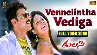 Vennelintha Vediga Video Song HD  Tulasi Movie Songs  Venkatesh Nayantharan  SP Music Shorts [upl. by Phenica]