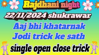 The Only Rajdhani night shukrawar 22112024 single open jodi trick rbMatka Video You Need to Watch [upl. by Edia107]