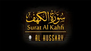 Surah Al Kahfi  Al Hussary Mujawwad الكهف  محمود خليل الحصّري‎ سورة HD [upl. by Ardnak517]