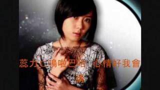 嗚啦巴哈with lyrics [upl. by Ronnie]