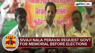 Sivaji Nala Peravai requests Govt to start Sivaji Memorial before Elections  Thanthi TV [upl. by Ailama]