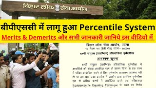 Percentile System in BPSC  क्या है Equipercentile Equating Technique  Student Saathi BPSC Classes [upl. by Zina]