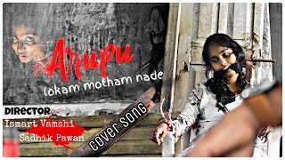 Arupu cover song I Roll Rida I Kamran I Manisha I Harikanth I Telugu Rap Music Video mashup song [upl. by Ociram]