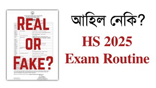 Has HS 2025 Exam Routine been published Class XII  YOU CAN LEARN [upl. by Alleuqcaj]