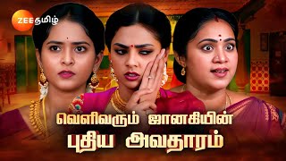 Sandhya Raagam சந்தியாராகம்  Promo  13 Nov 2024  Zee Tamil [upl. by Esiuqcaj]