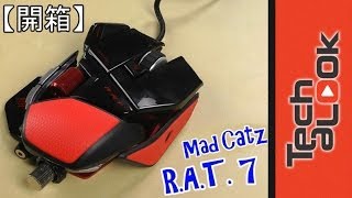 【開箱】 美加獅 Mad Catz RAT 7 電競滑鼠 [upl. by Llerroj]