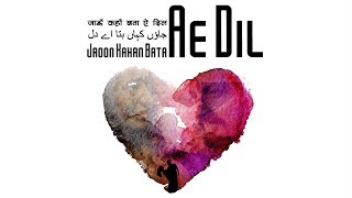 Jaoon Kahan Bata Ae Dil  Official Trailer  Aadish Keluskar  India Gold Mumbai Film Festival 2018 [upl. by Cai]