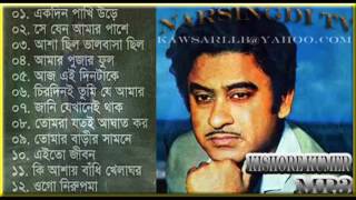 Best of Kishore Kumar Bangla Songs [upl. by Namzaj445]